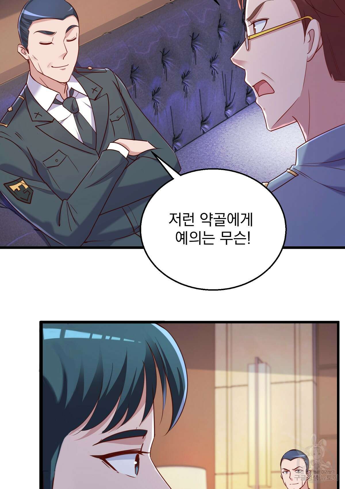 무적환생 80화 13