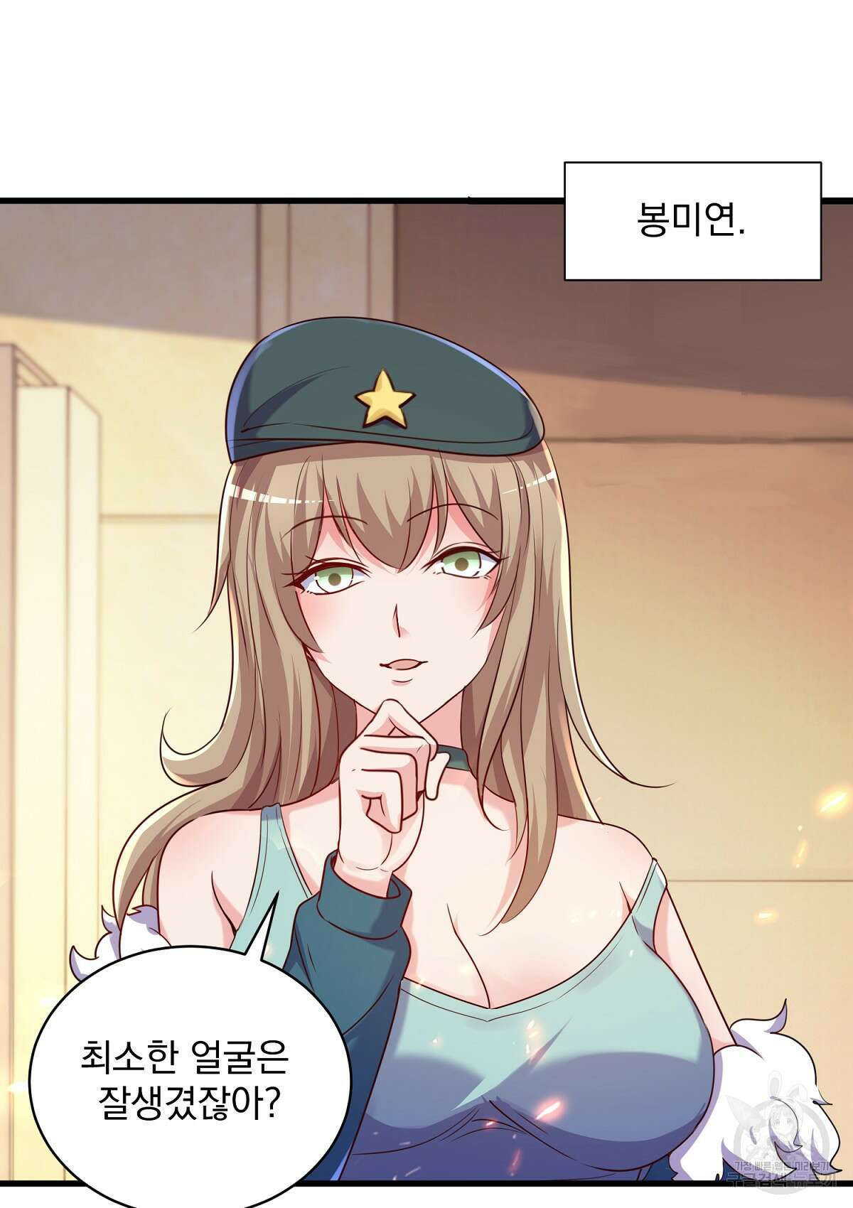 무적환생 80화 16