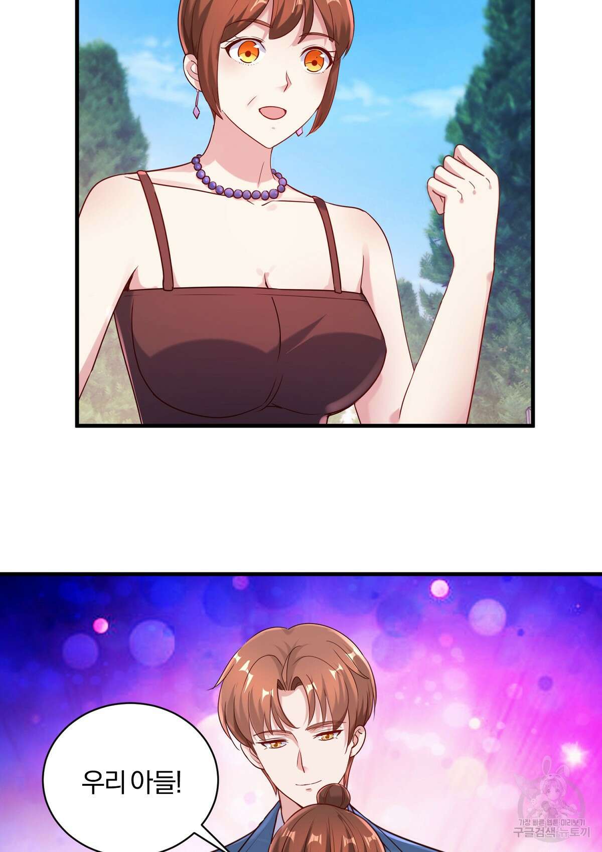 무적환생 86화 3