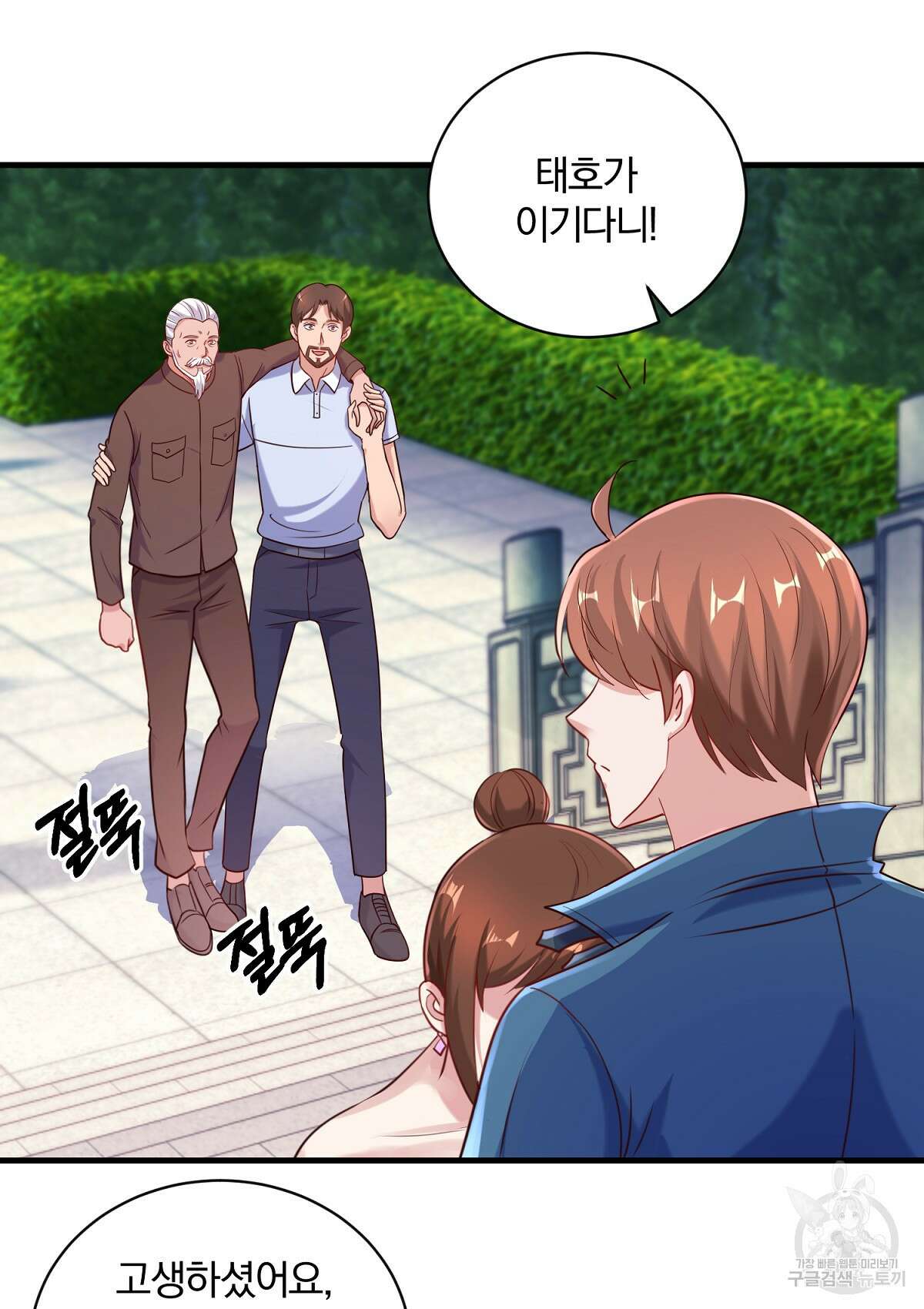 무적환생 86화 5