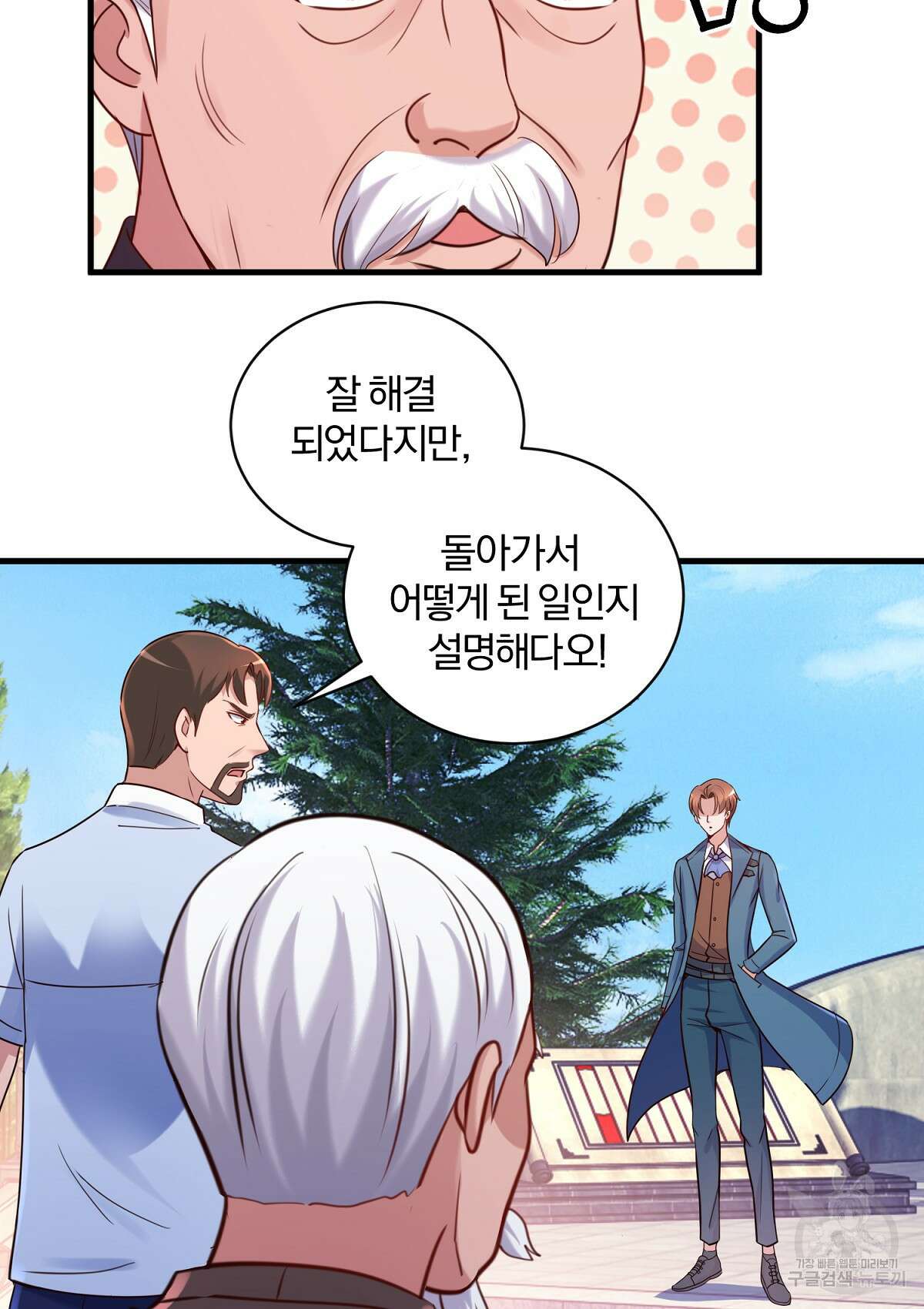 무적환생 86화 7