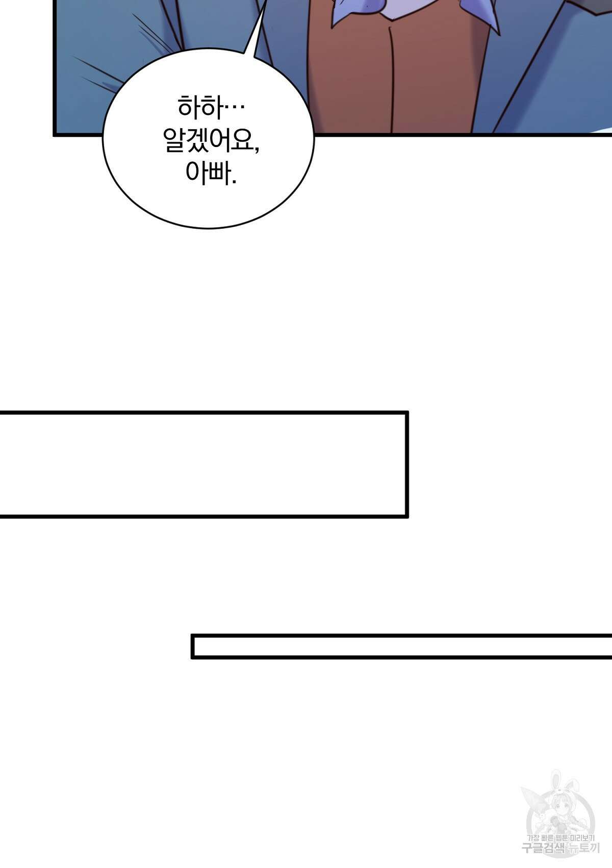 무적환생 86화 9