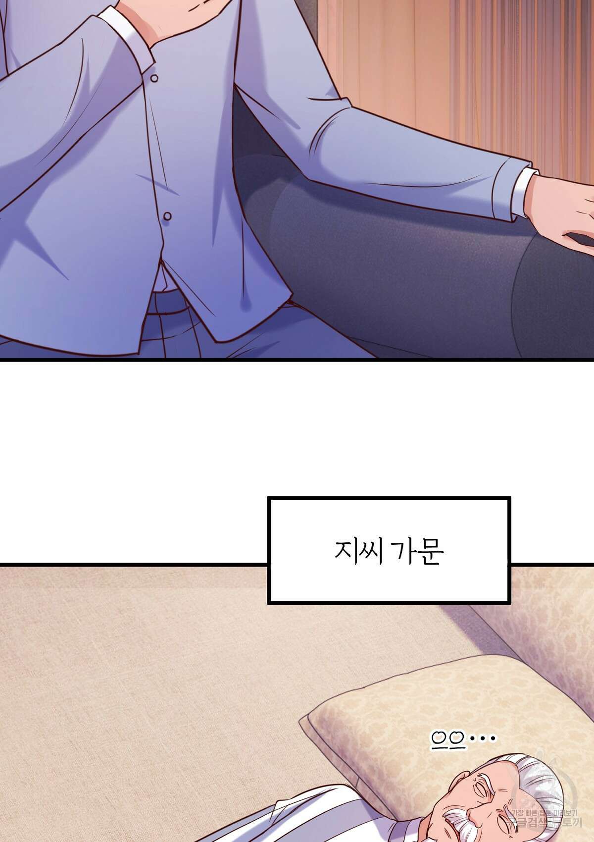 무적환생 86화 11
