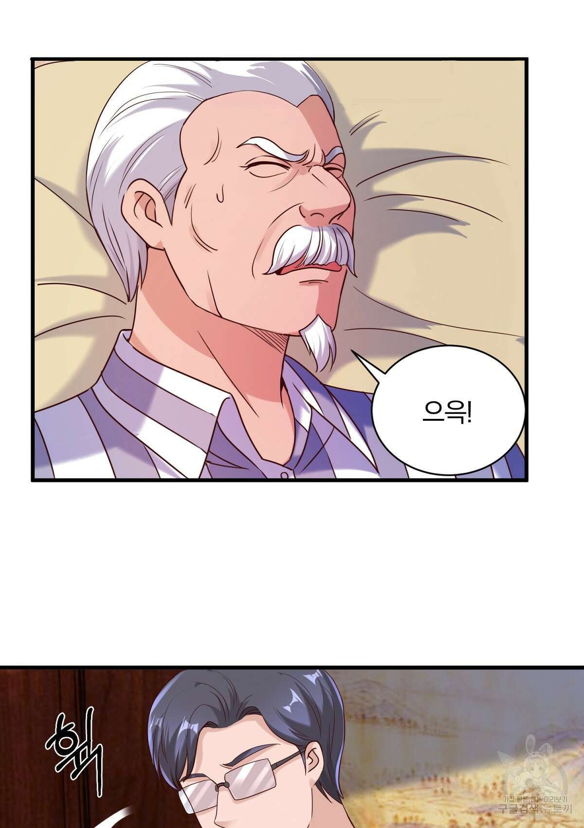 무적환생 86화 13