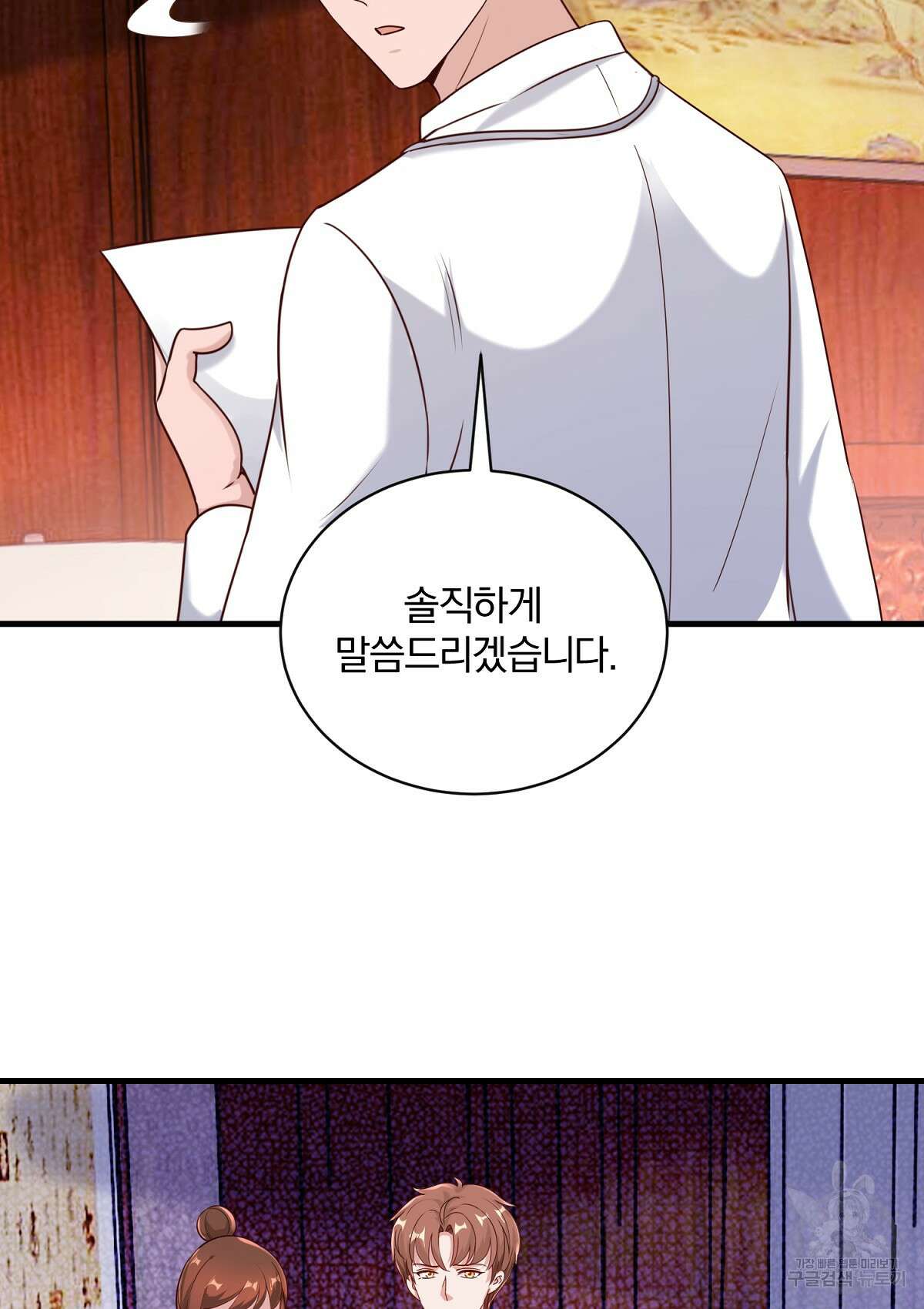 무적환생 86화 14