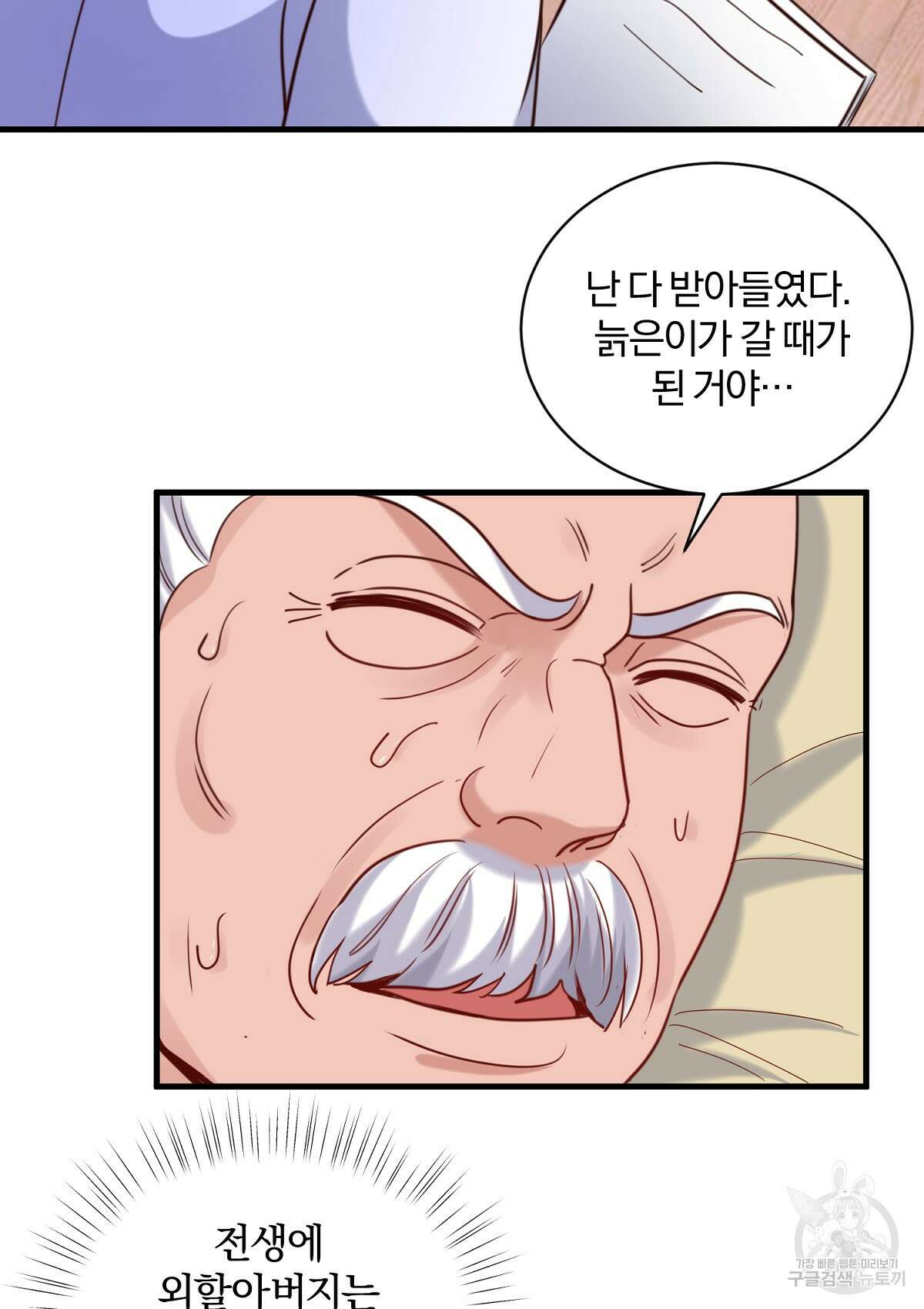 무적환생 86화 16