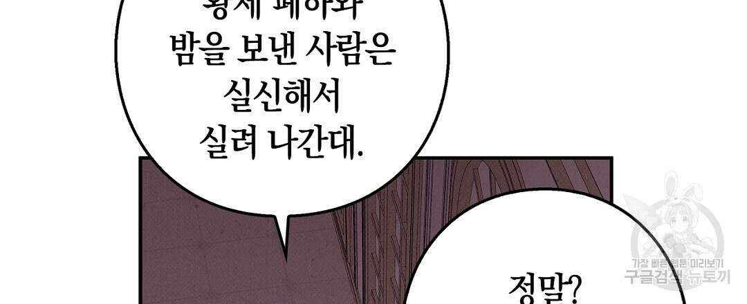 황제 폐하 세우기 프로젝트 프롤로그 9