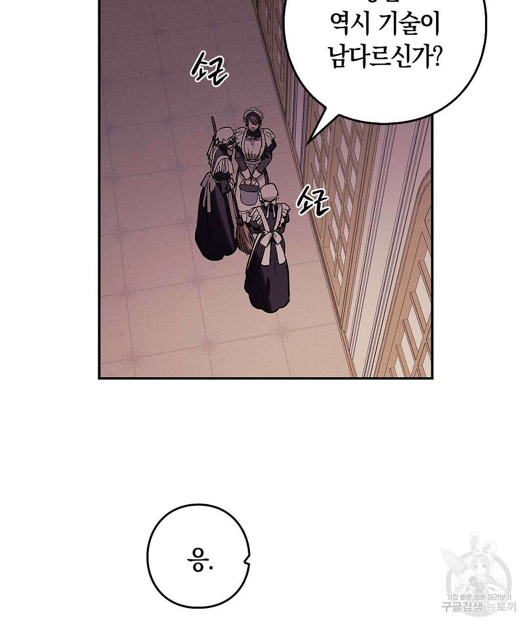 황제 폐하 세우기 프로젝트 프롤로그 10