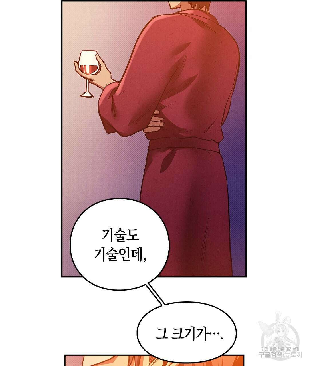 황제 폐하 세우기 프로젝트 프롤로그 11