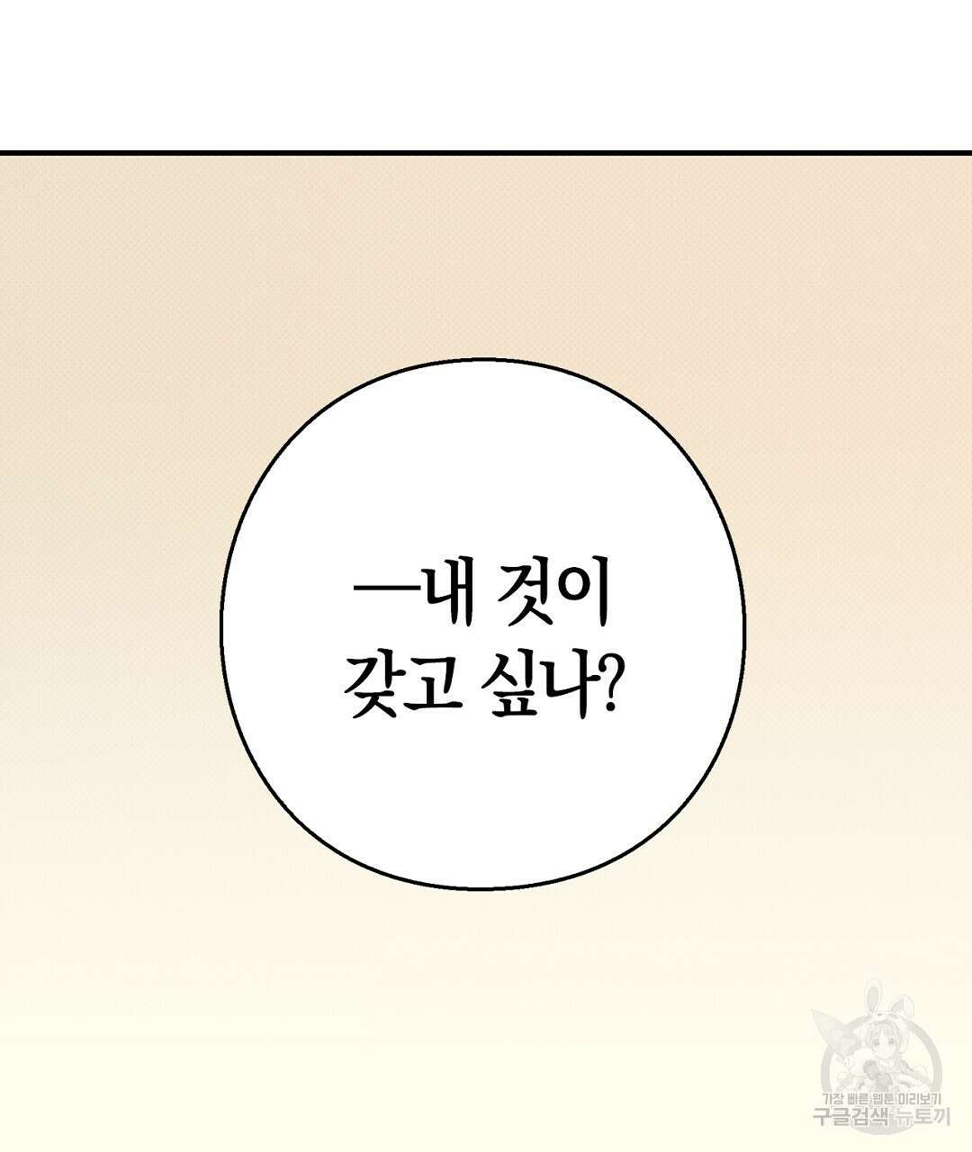 황제 폐하 세우기 프로젝트 프롤로그 17