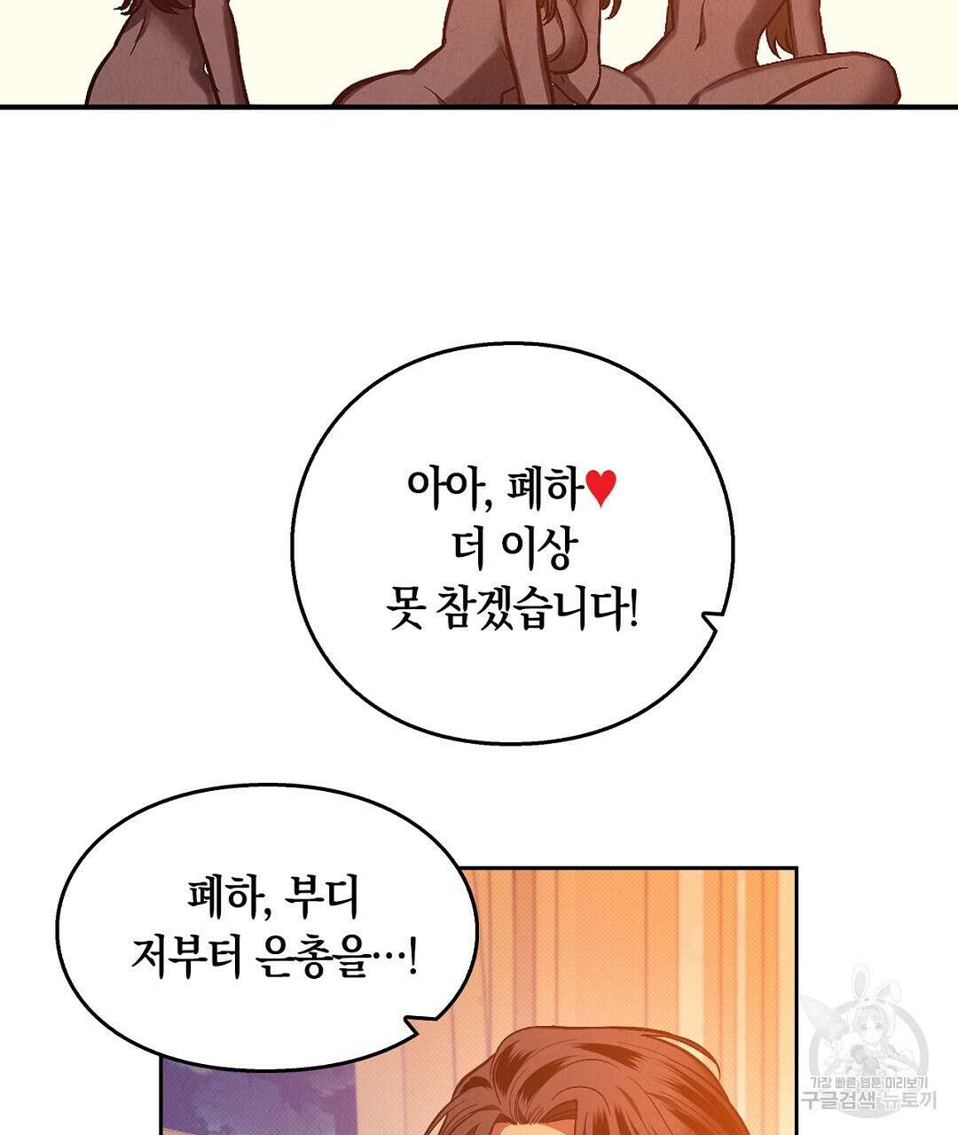 황제 폐하 세우기 프로젝트 프롤로그 19