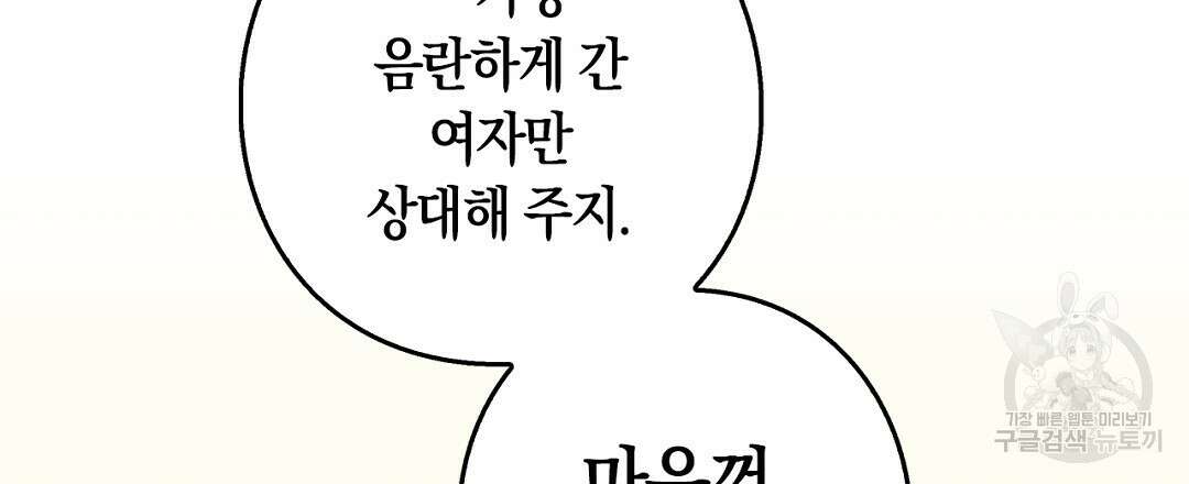 황제 폐하 세우기 프로젝트 프롤로그 21