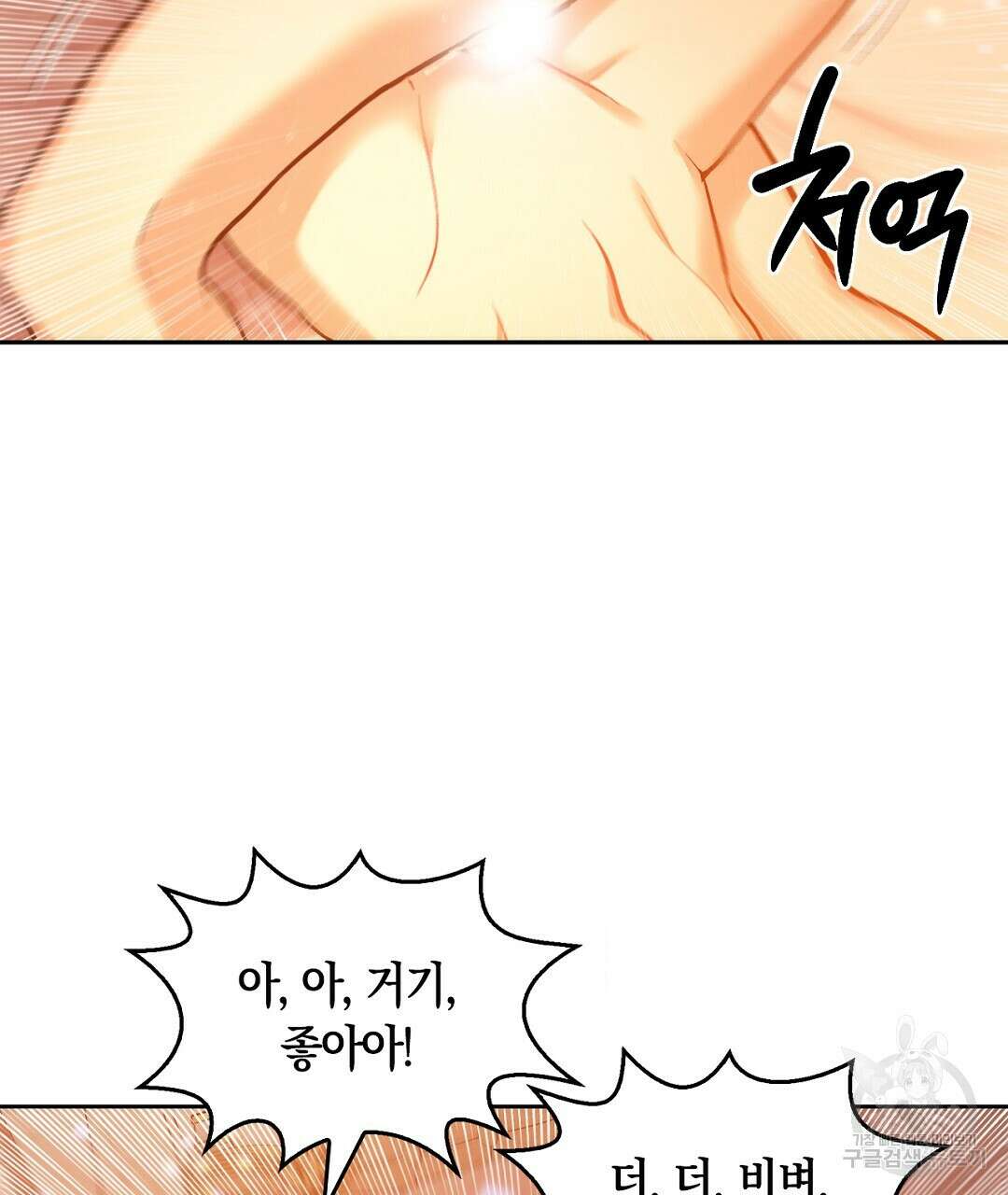 황제 폐하 세우기 프로젝트 프롤로그 26