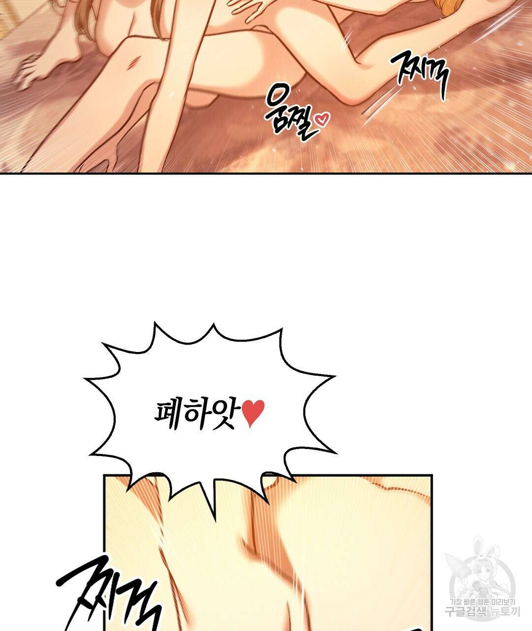 황제 폐하 세우기 프로젝트 프롤로그 28