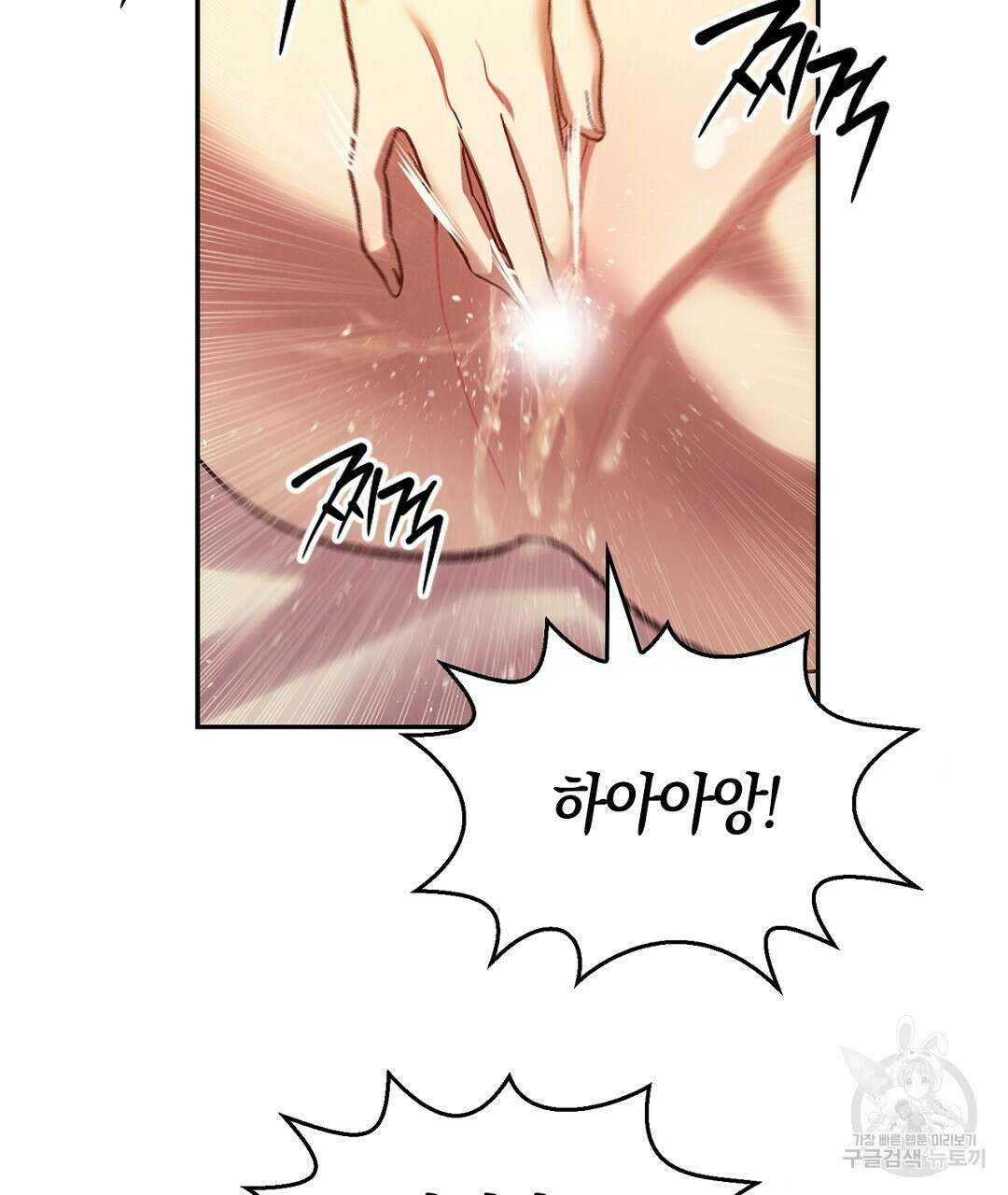 황제 폐하 세우기 프로젝트 프롤로그 29