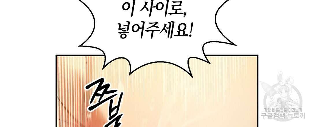 황제 폐하 세우기 프로젝트 프롤로그 30