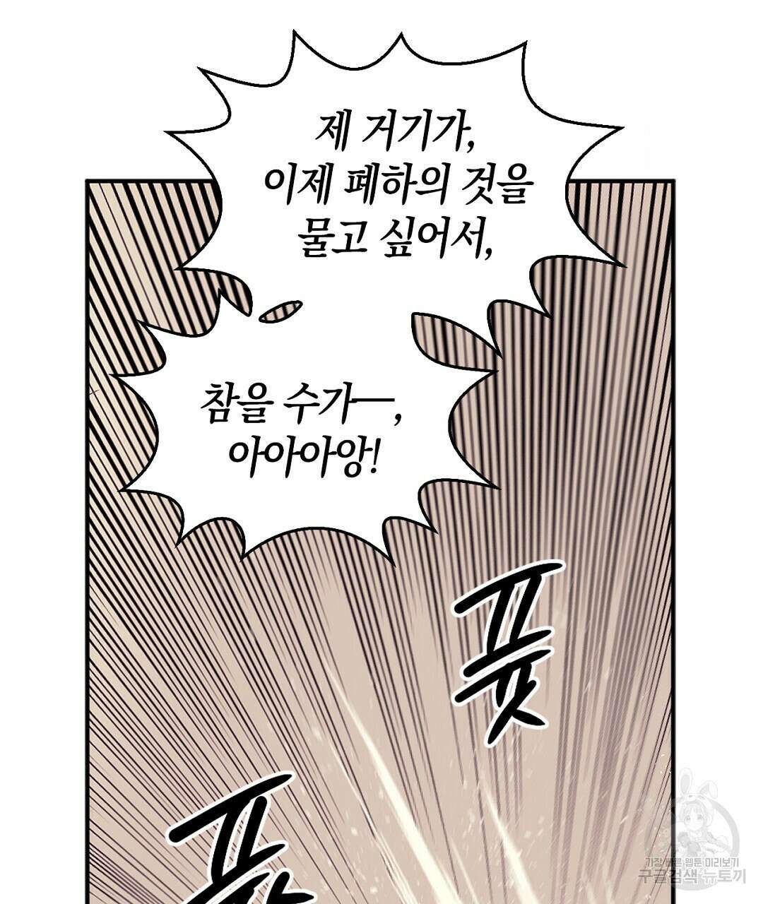 황제 폐하 세우기 프로젝트 프롤로그 32