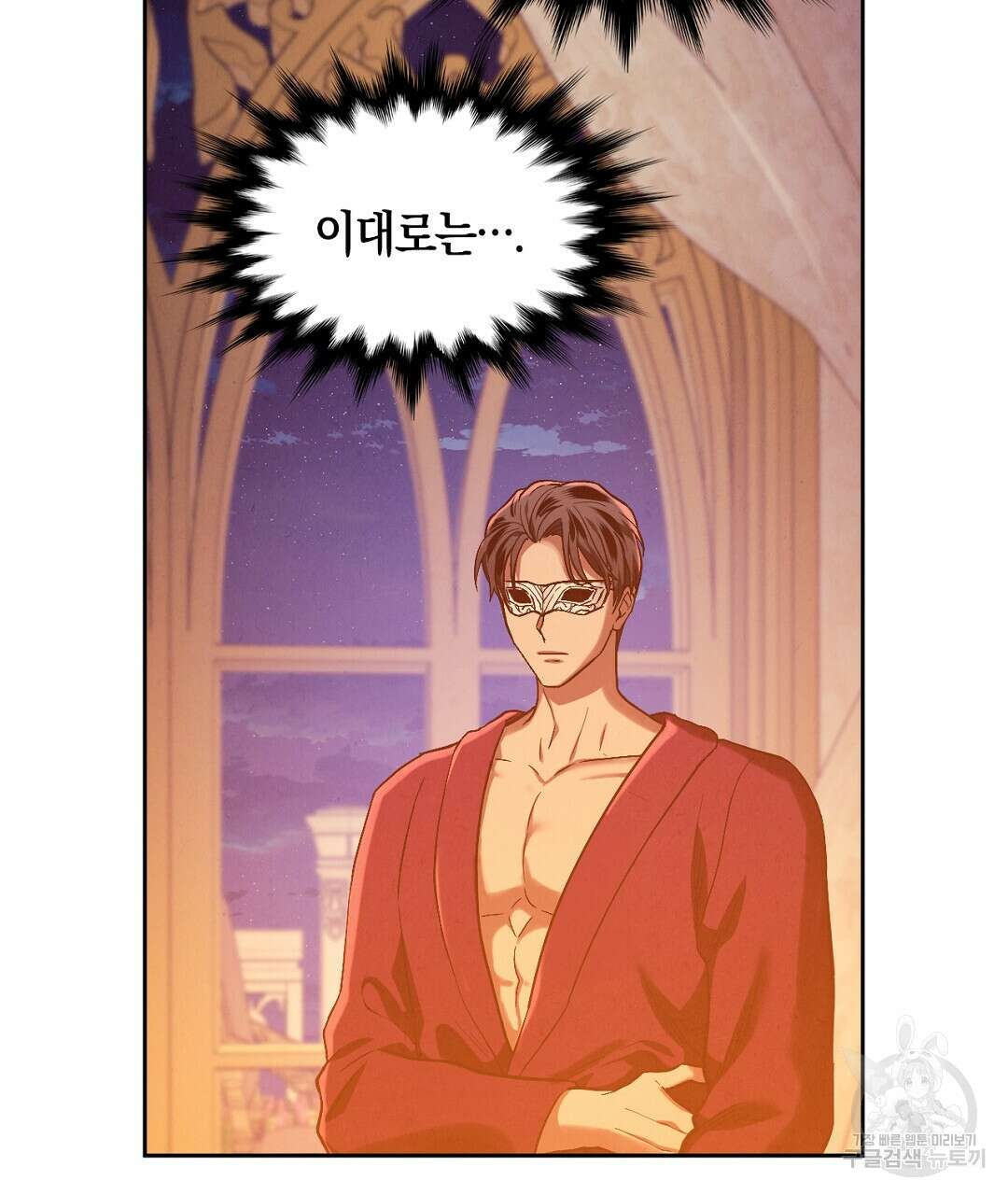 황제 폐하 세우기 프로젝트 프롤로그 35