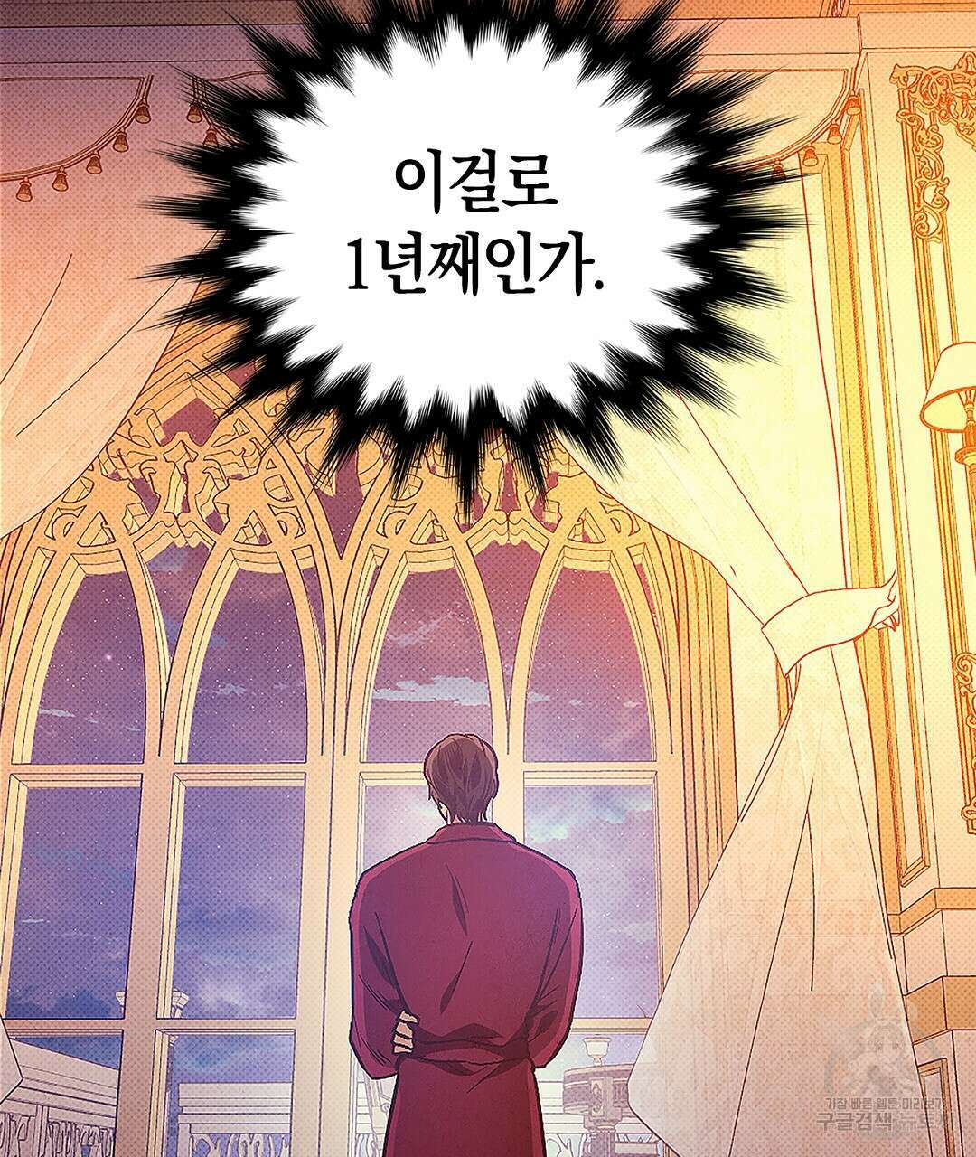 황제 폐하 세우기 프로젝트 프롤로그 40