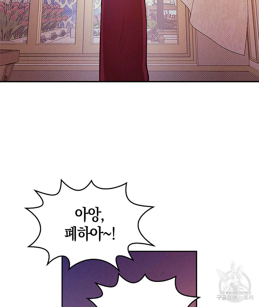 황제 폐하 세우기 프로젝트 프롤로그 41