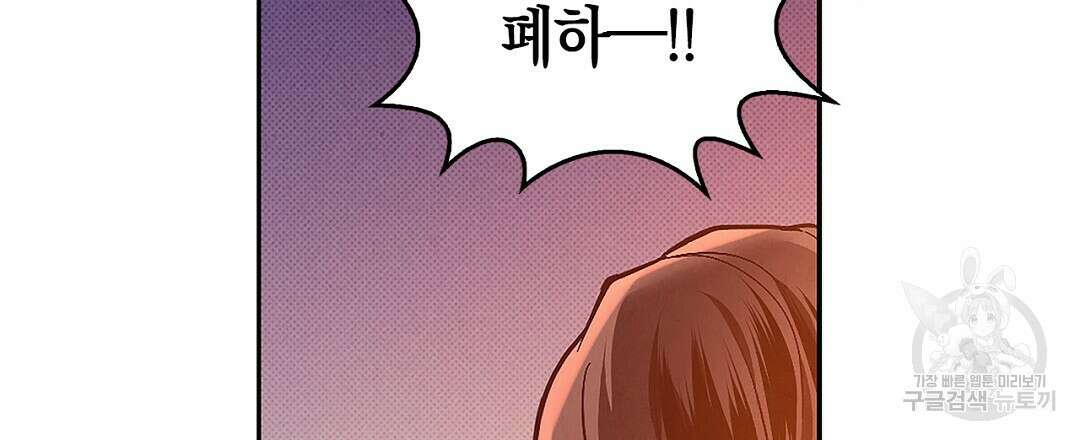 황제 폐하 세우기 프로젝트 프롤로그 42