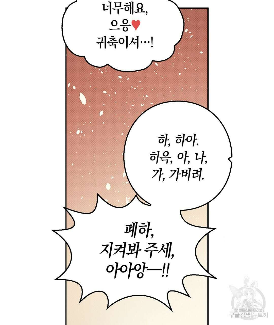 황제 폐하 세우기 프로젝트 프롤로그 44