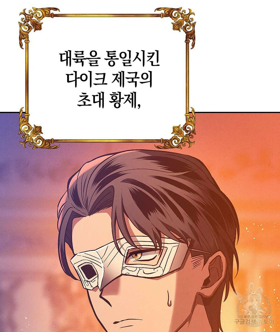 황제 폐하 세우기 프로젝트 프롤로그 46
