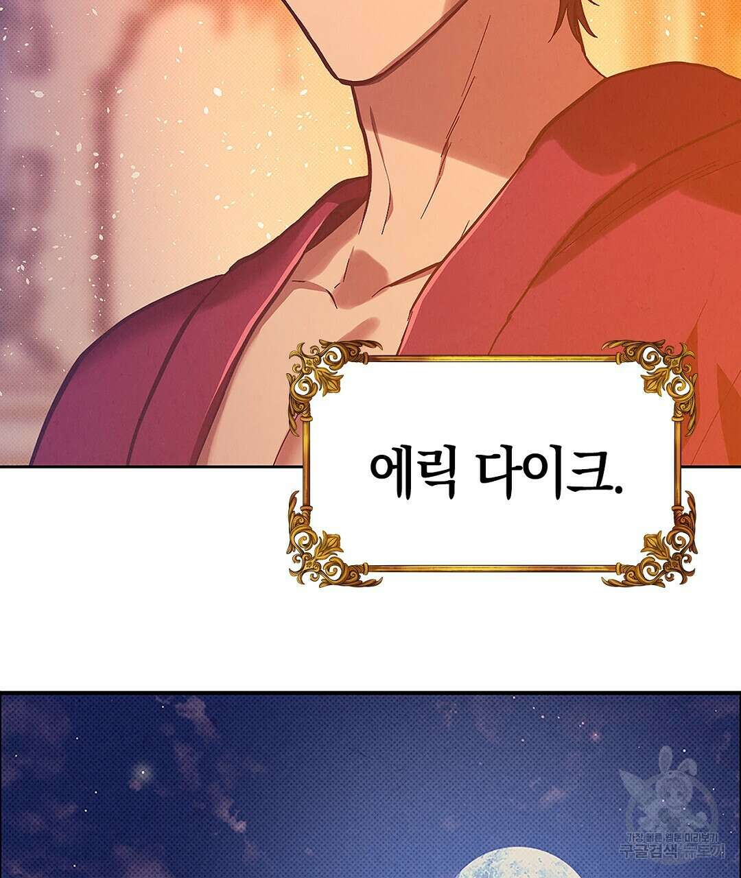 황제 폐하 세우기 프로젝트 프롤로그 47