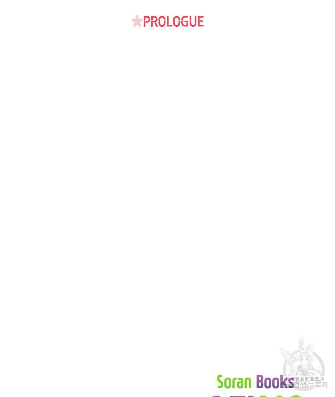황제 폐하 세우기 프로젝트 프롤로그 55