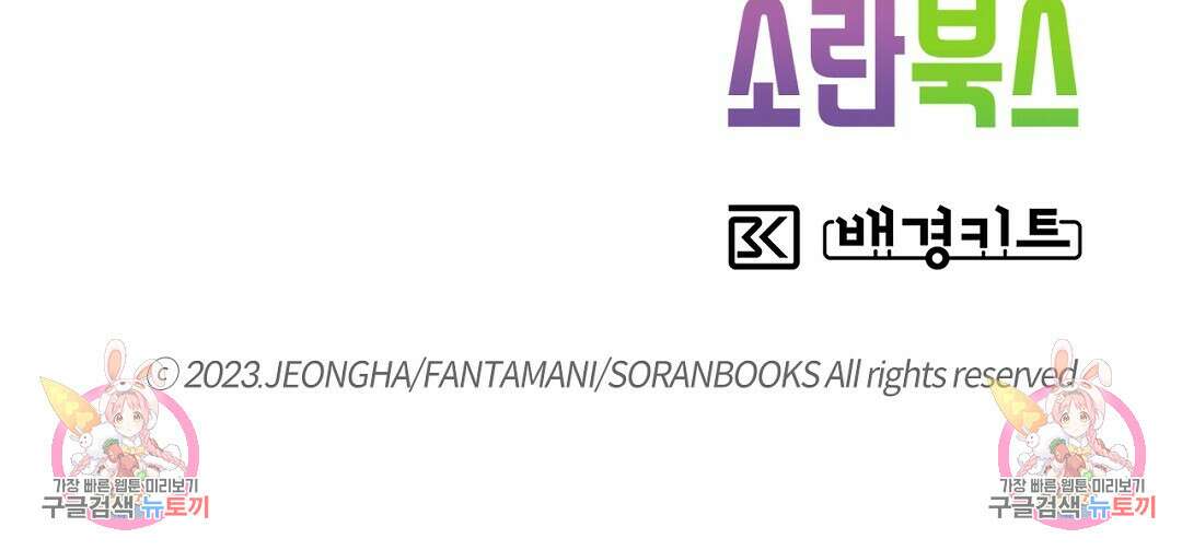 황제 폐하 세우기 프로젝트 프롤로그 56