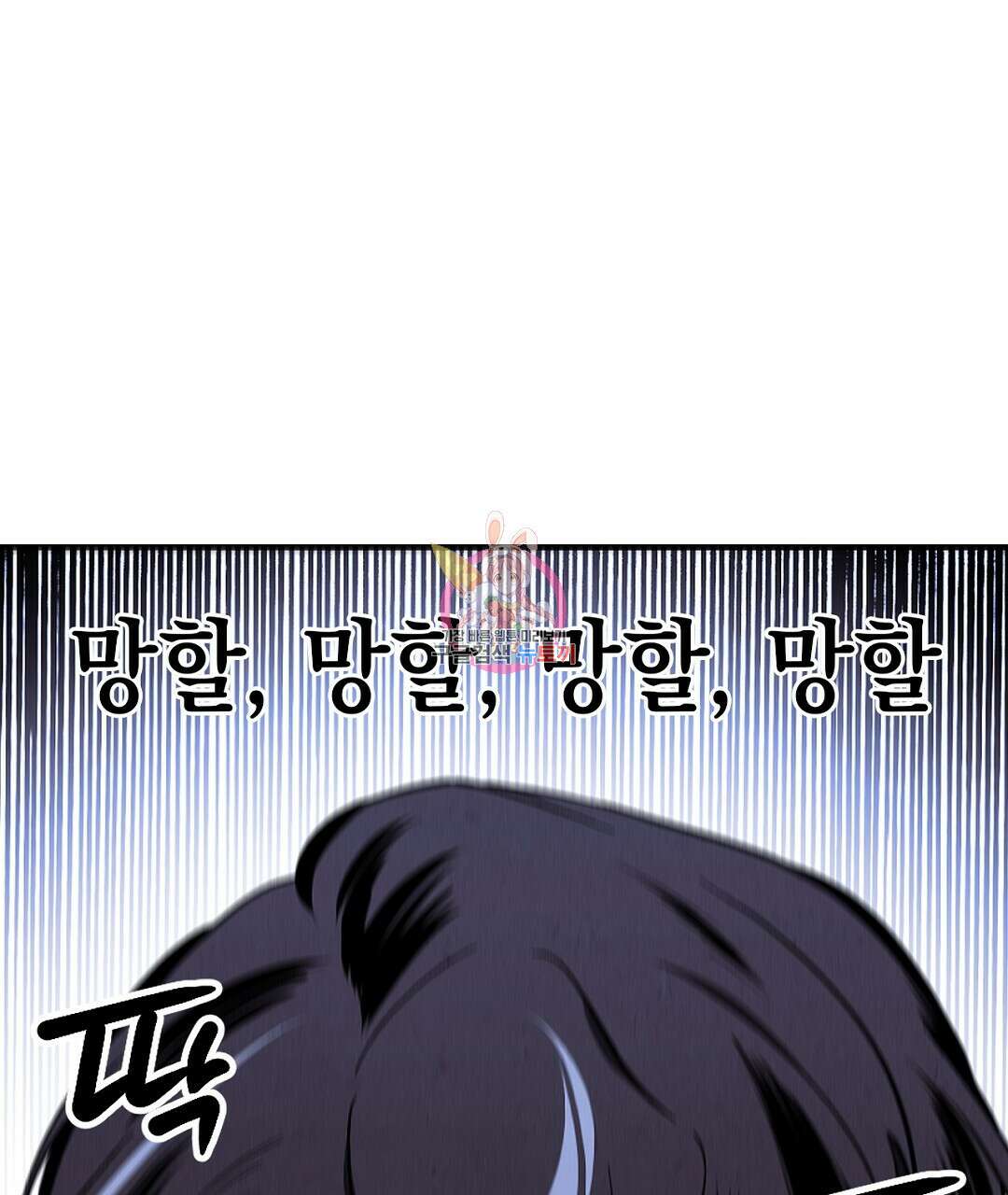 황제 폐하 세우기 프로젝트 10화 1
