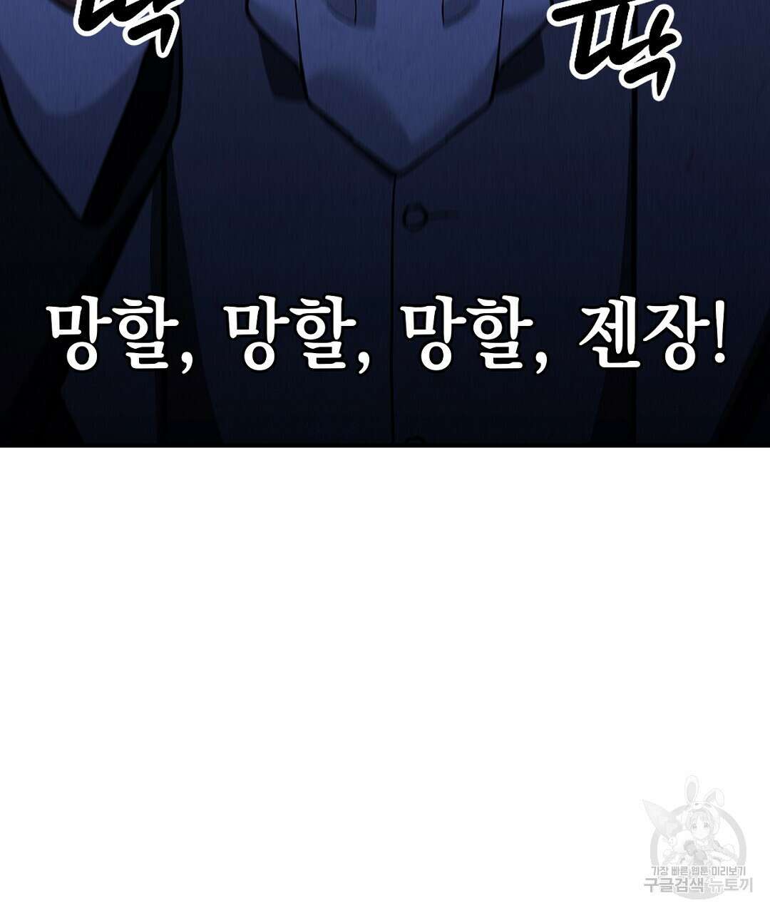황제 폐하 세우기 프로젝트 10화 4