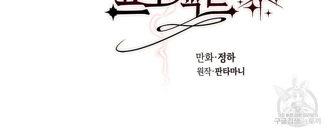 황제 폐하 세우기 프로젝트 10화 6