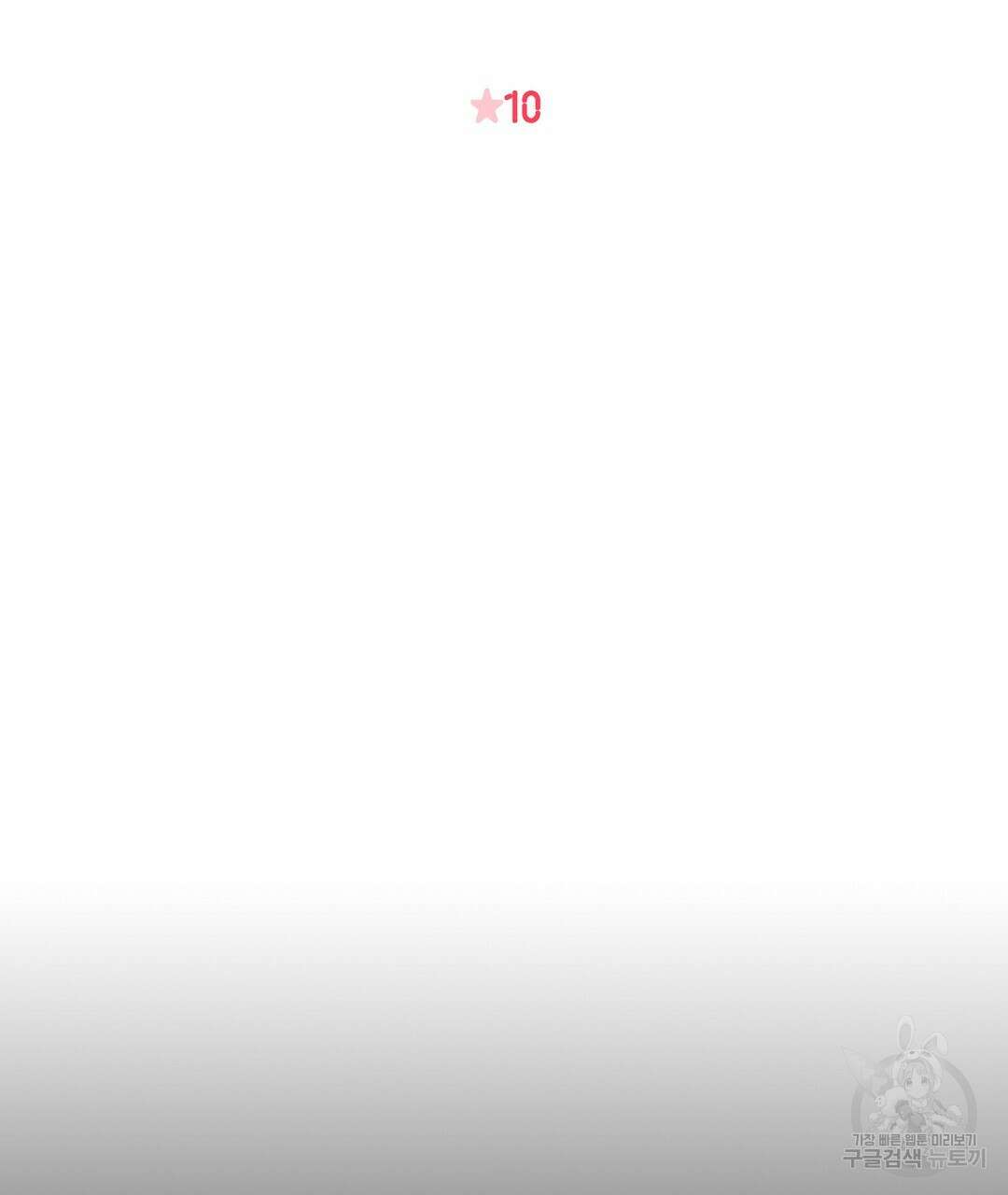 황제 폐하 세우기 프로젝트 10화 7