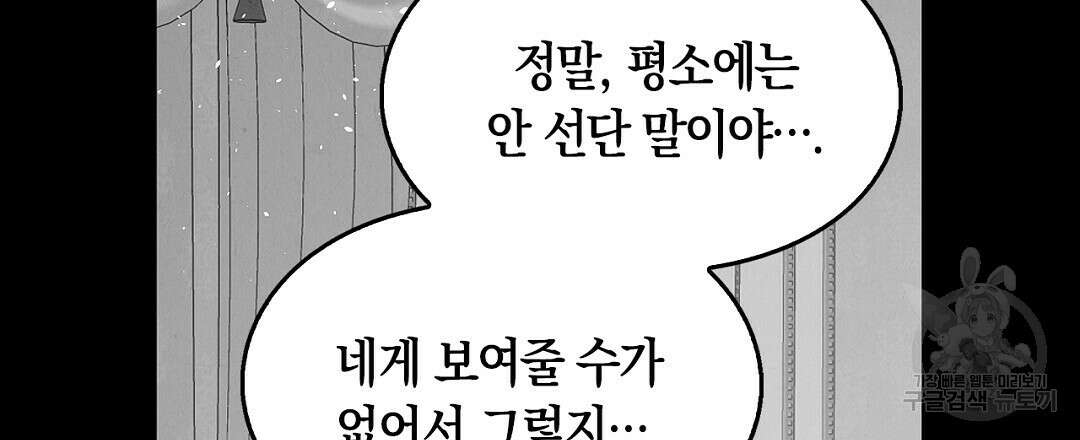 황제 폐하 세우기 프로젝트 10화 9