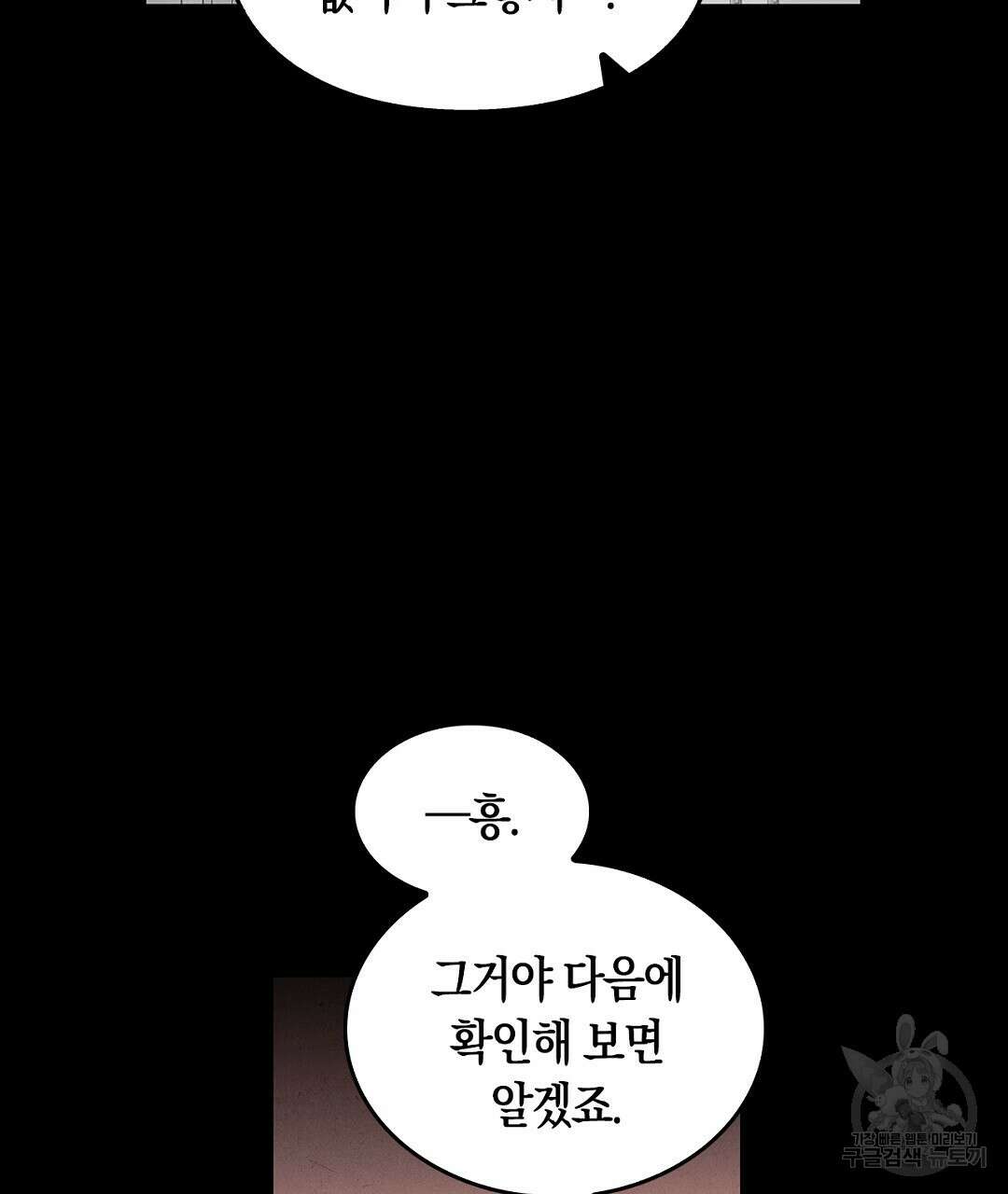 황제 폐하 세우기 프로젝트 10화 10