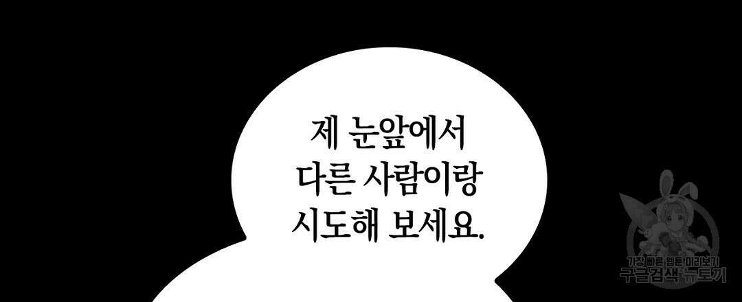 황제 폐하 세우기 프로젝트 10화 12
