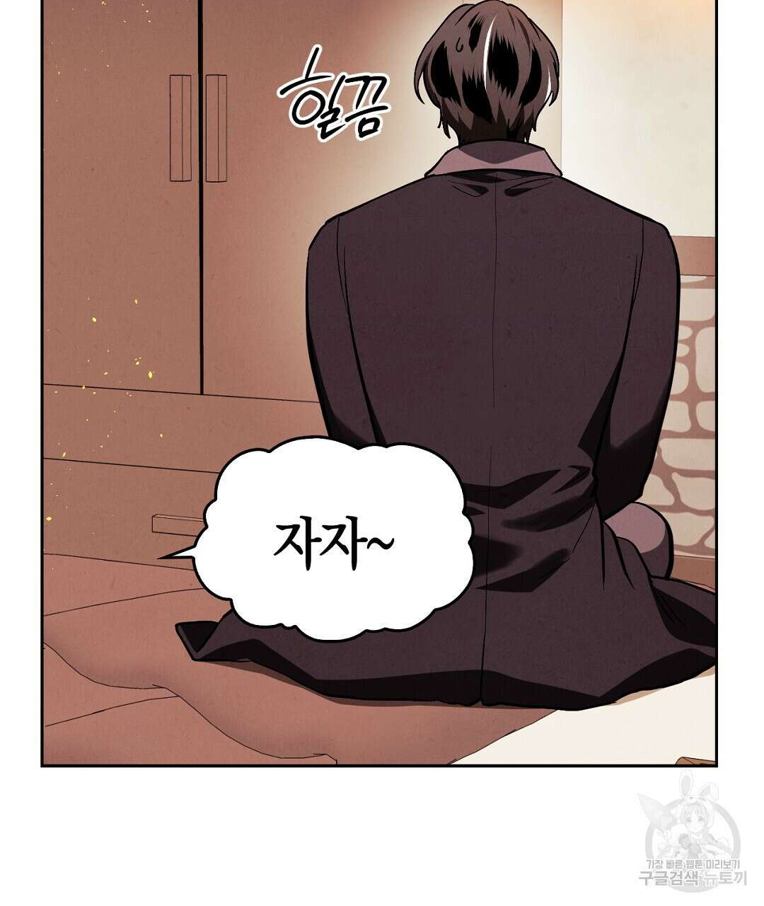 황제 폐하 세우기 프로젝트 10화 16