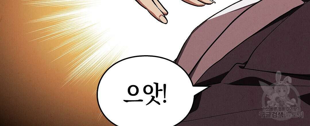 황제 폐하 세우기 프로젝트 10화 18