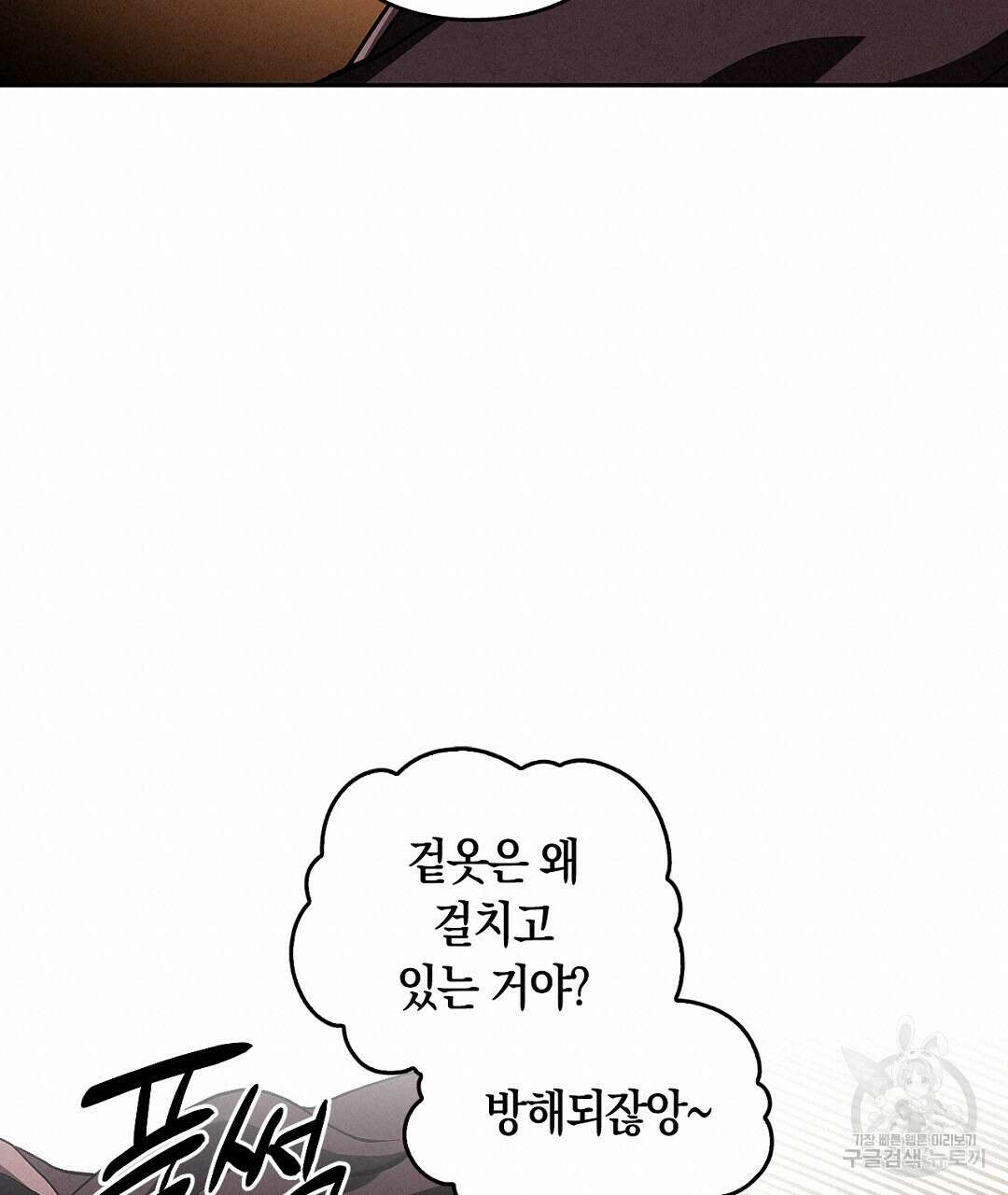 황제 폐하 세우기 프로젝트 10화 19