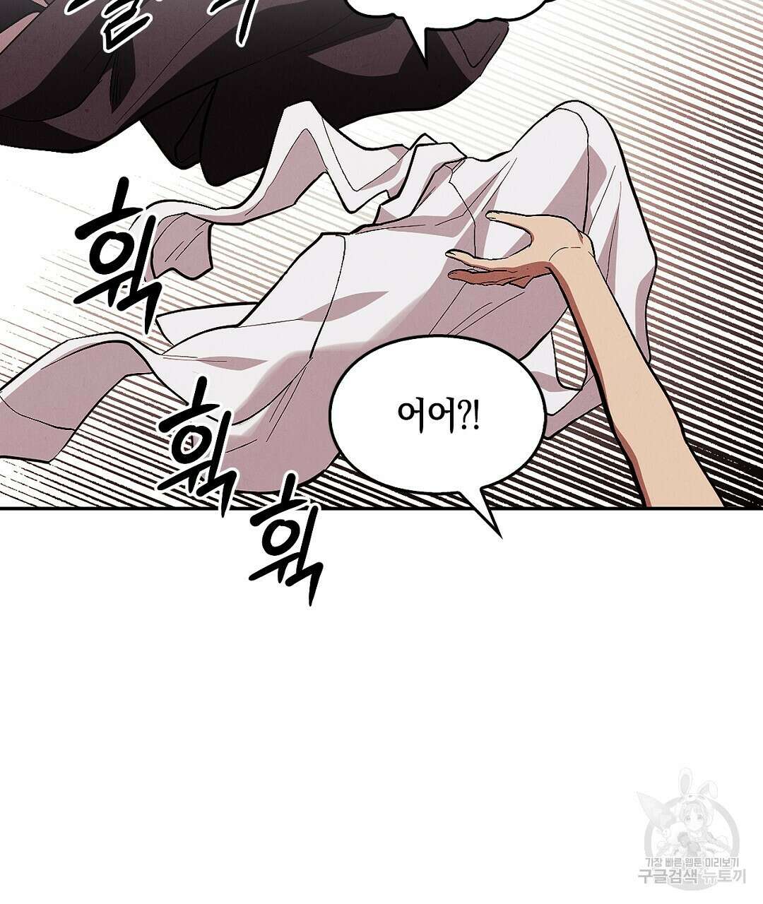 황제 폐하 세우기 프로젝트 10화 20