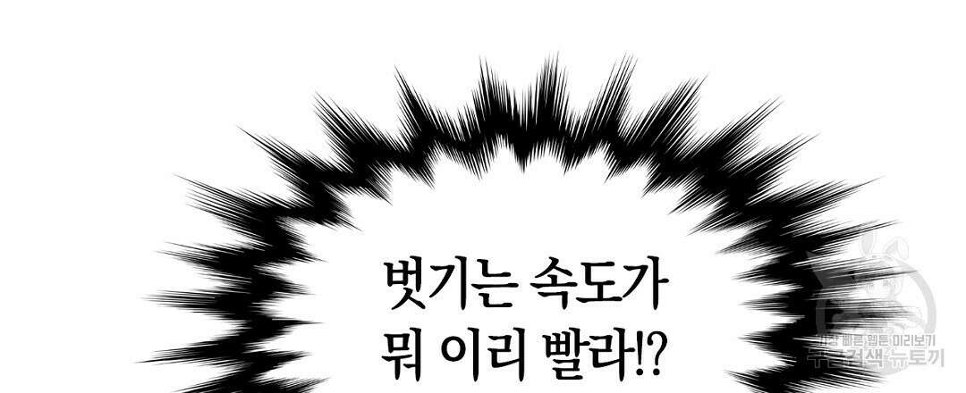 황제 폐하 세우기 프로젝트 10화 21