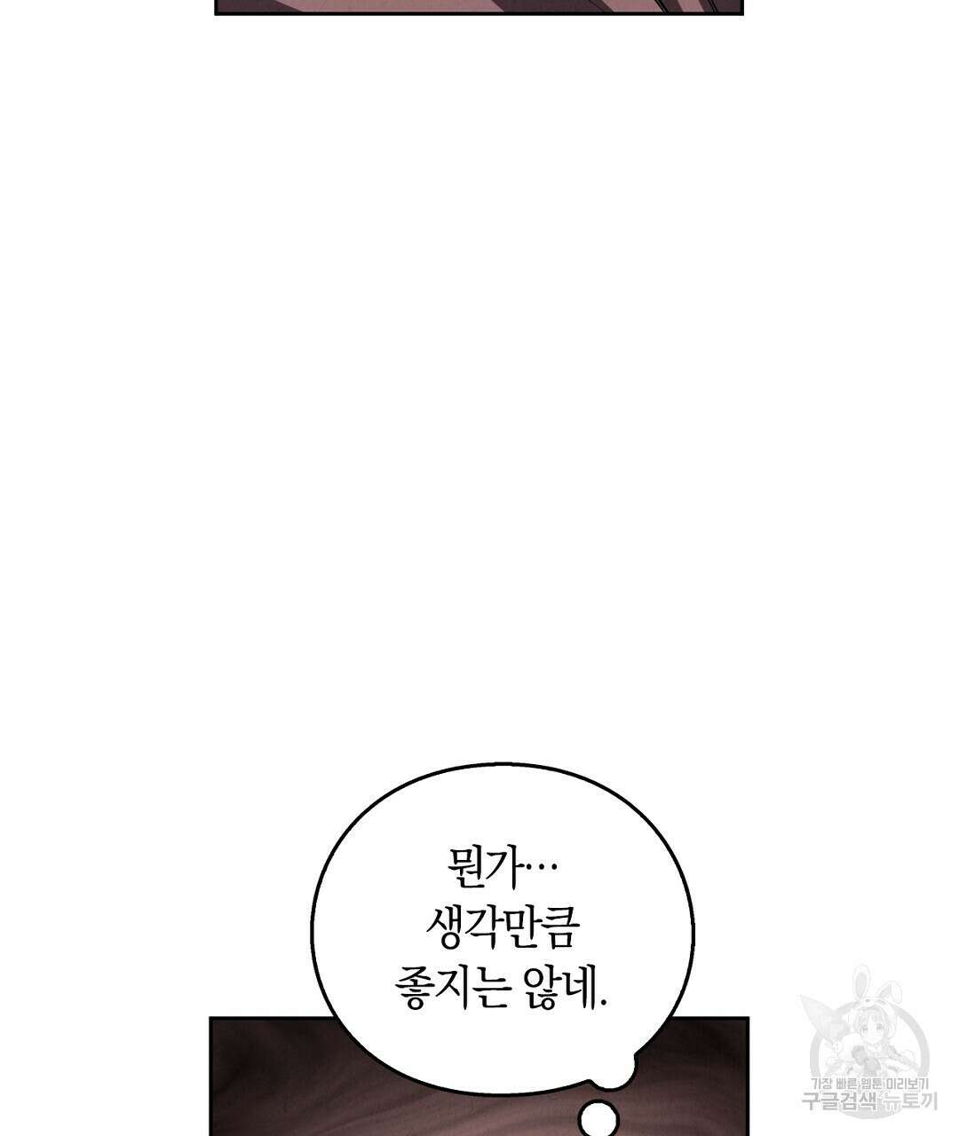 황제 폐하 세우기 프로젝트 10화 32