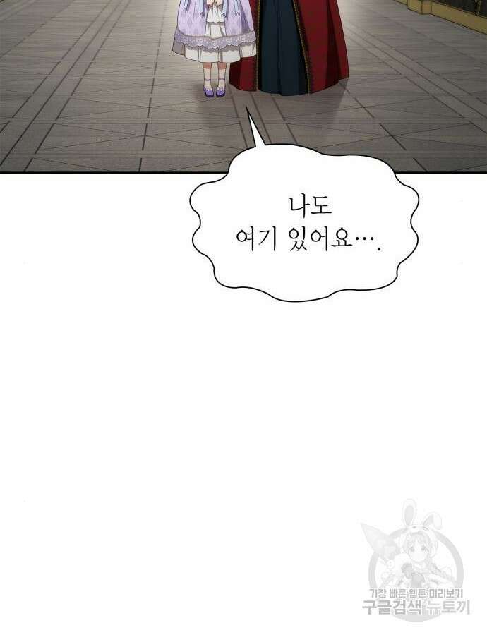 언니, 이번 생엔 내가 왕비야 57화 12