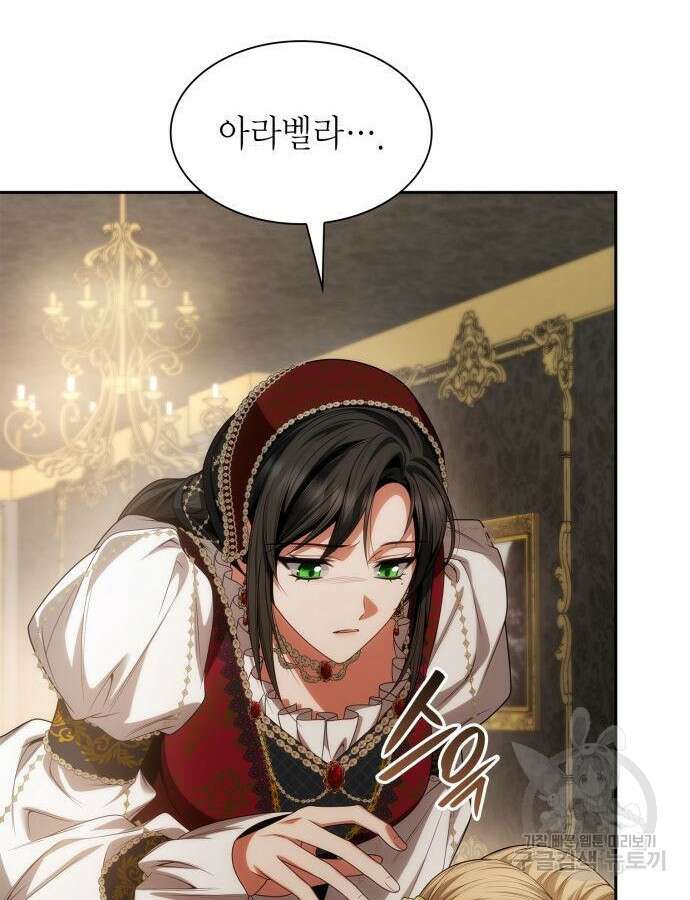 언니, 이번 생엔 내가 왕비야 57화 15