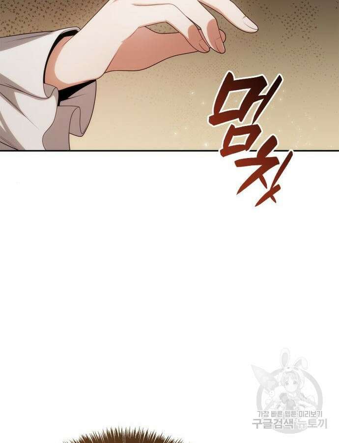 언니, 이번 생엔 내가 왕비야 57화 17