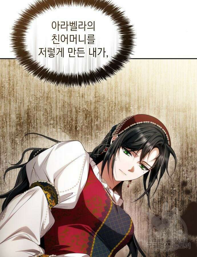 언니, 이번 생엔 내가 왕비야 57화 18