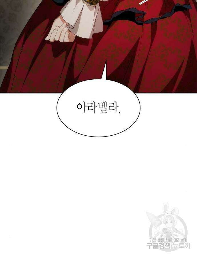 언니, 이번 생엔 내가 왕비야 57화 22