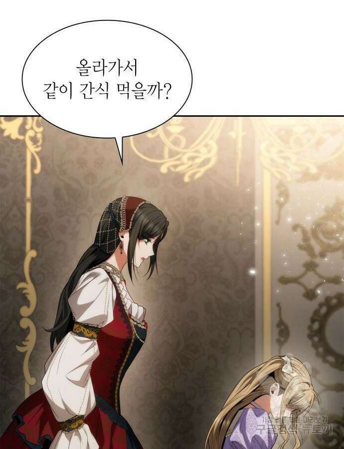 언니, 이번 생엔 내가 왕비야 57화 23