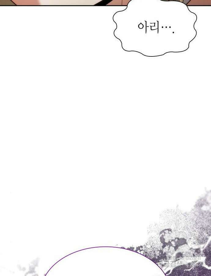 언니, 이번 생엔 내가 왕비야 57화 26